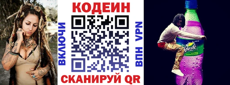 Codein напиток Lean (лин)  mega   Тихвин  наркотики 