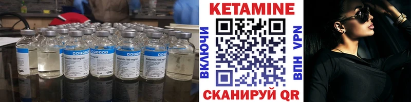 КЕТАМИН VHQ  Тихвин 